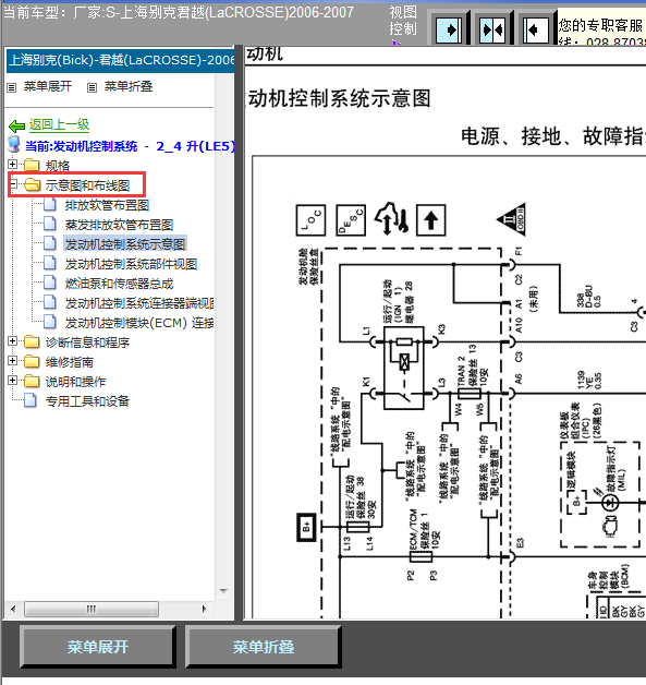 06年君越发动机线路图