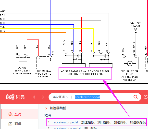 丰田RAV4 发动机电路图
