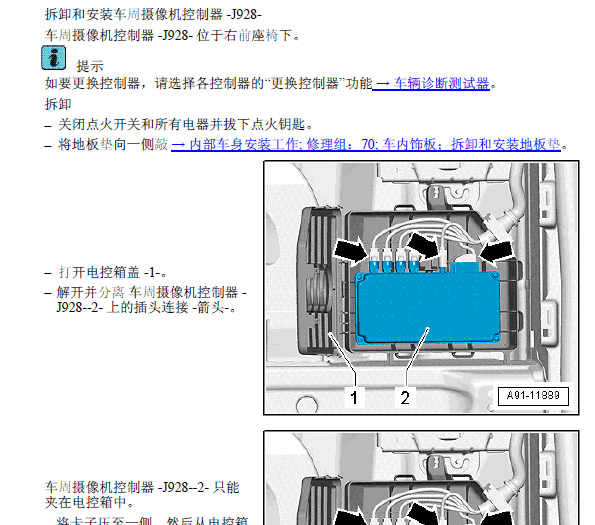 15年以后奥迪A6倒车辅助资料
