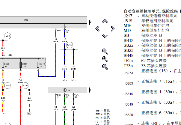斯柯达昕锐自动变速箱电路图