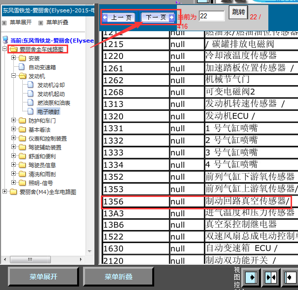 15年爱丽舍发动机编号说明