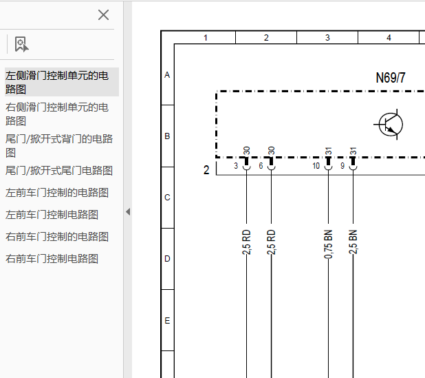 10年奔驰唯雅诺车门及门锁电路图