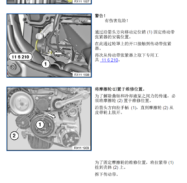 11年宝马迷你发电机皮带更换