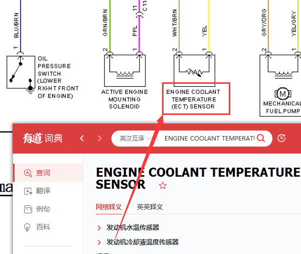 13年捷豹XF  2.0发动机水温传感器电路图