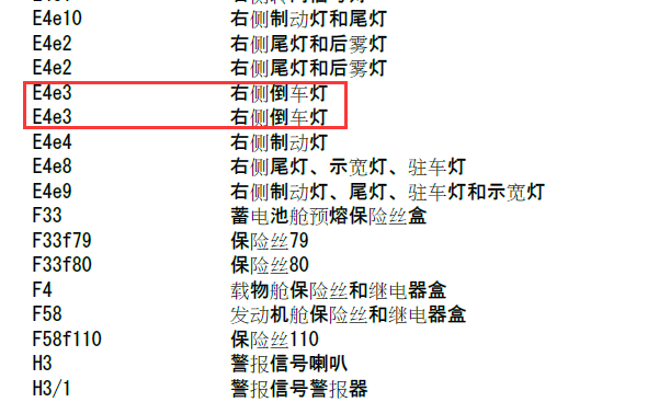 2011年奔驰ML350倒车灯线路图