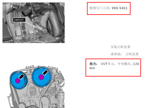 沃尔沃B5204T9发动机