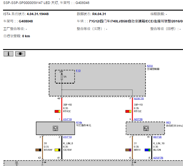 16年宝马740LI灯光电路图