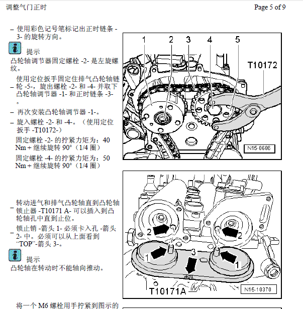 CFBA发动机正时