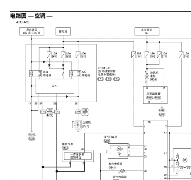 08年日产骊威空调电路图