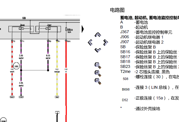 2017年迈腾B8发动机电路图