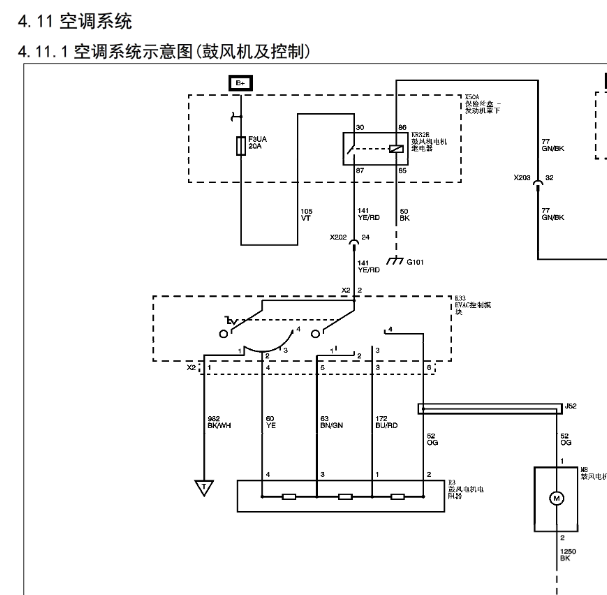 五菱宏光S1空调电路图