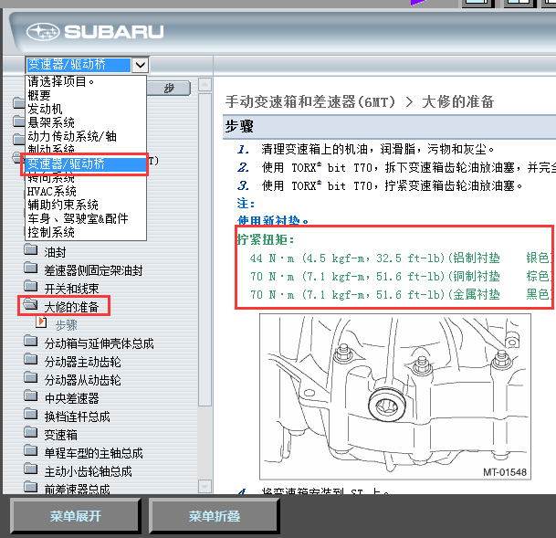 09年力狮变速箱扭矩