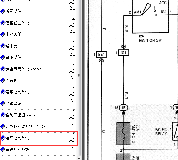 2001-2003年丰田酷路泽悬挂电路图