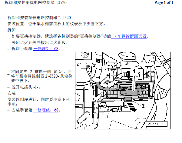 06年奥迪A6L倾斜角度传感器位置