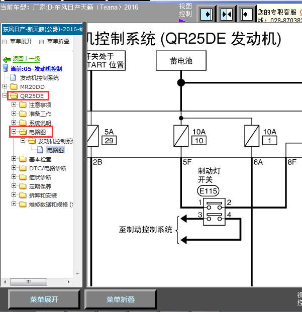 16年天籁发动机线路图
