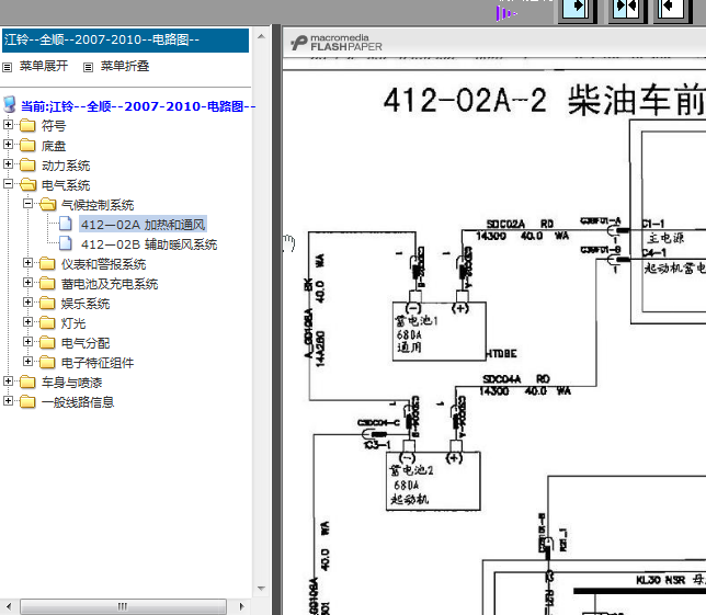 10年江铃全顺空调电路图