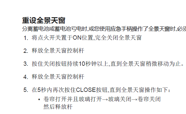 2015年起亚K4天窗初始化资料