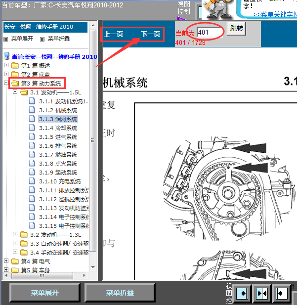 12年悦翔发动机正时