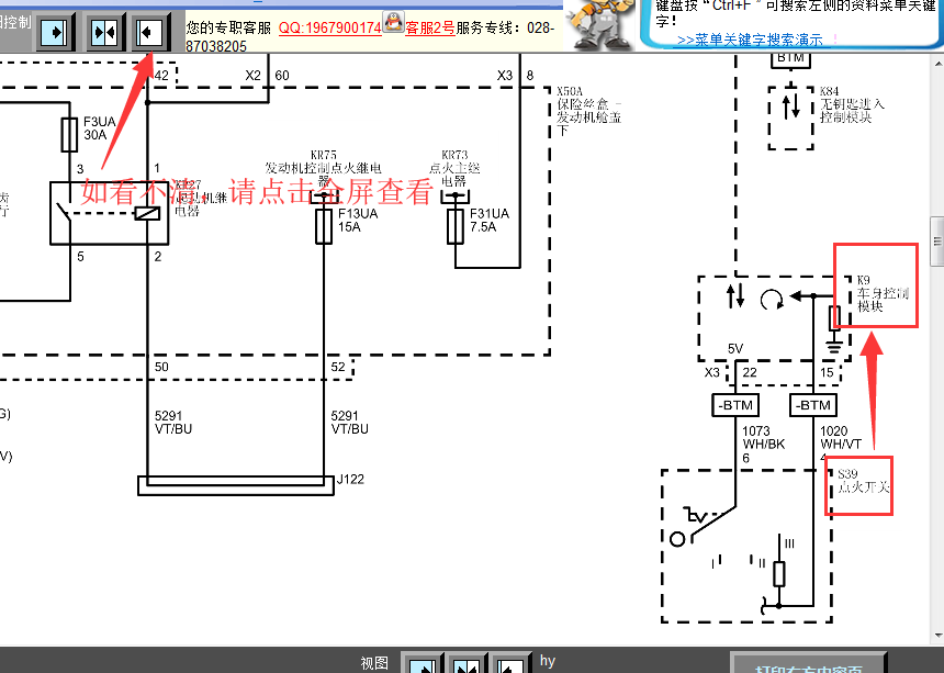 18年 别克威朗点火电路图