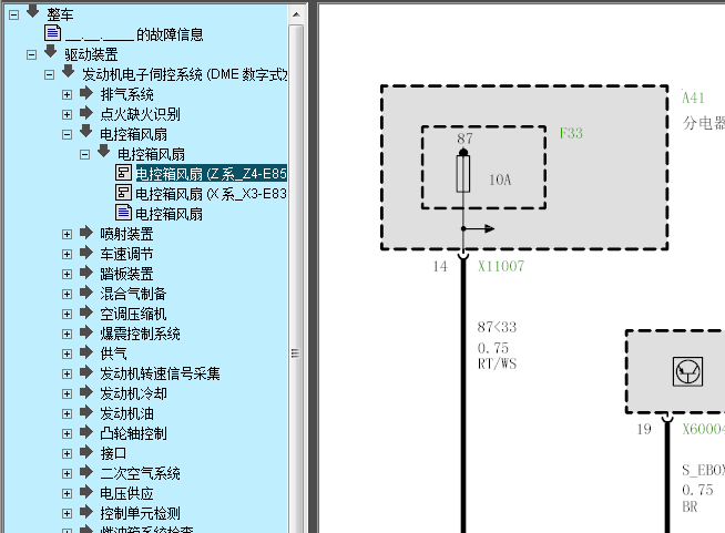 2003年宝马X3电路图