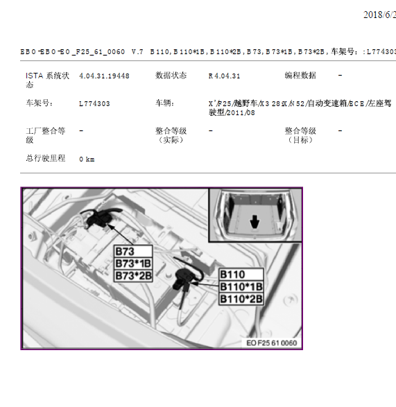 11年宝马X3发动机控制模块位置
