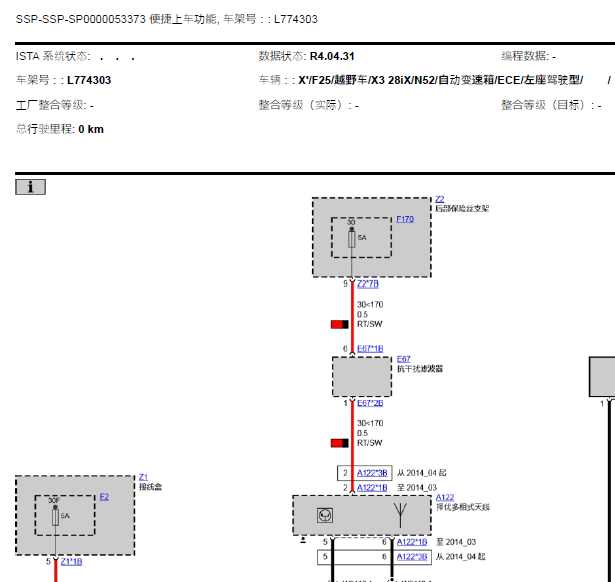 11年宝马X3便捷系统电路图