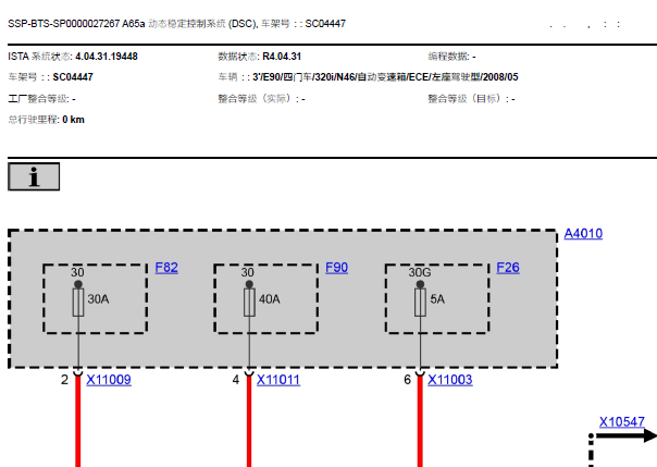 2008年宝马320I DSC系统电路图
