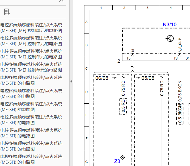 09年奔驰S400L混合动力发动机电路图