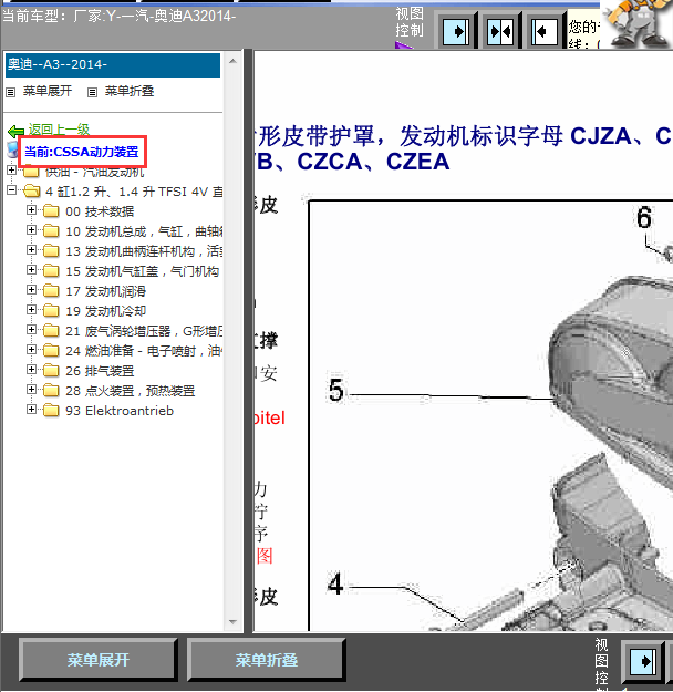 104年奥迪A3发动机维修手册