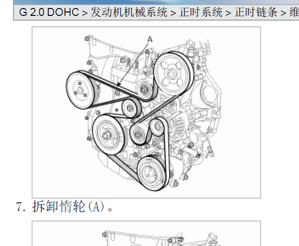 2011年起亚佳乐发动机维修手册