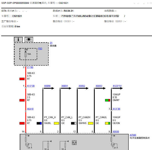 11年宝马740LI波箱线路图