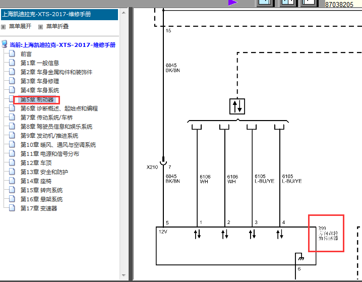 17年凯迪拉克XTS转向角传感器电路图
