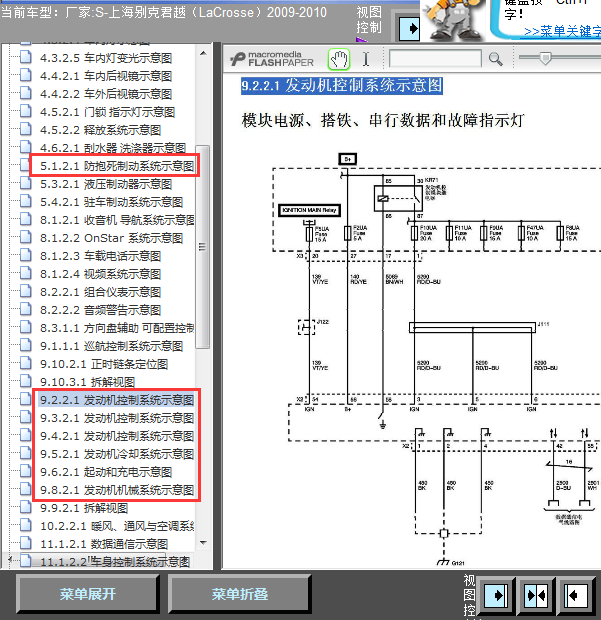 10年君越发动机线路图
