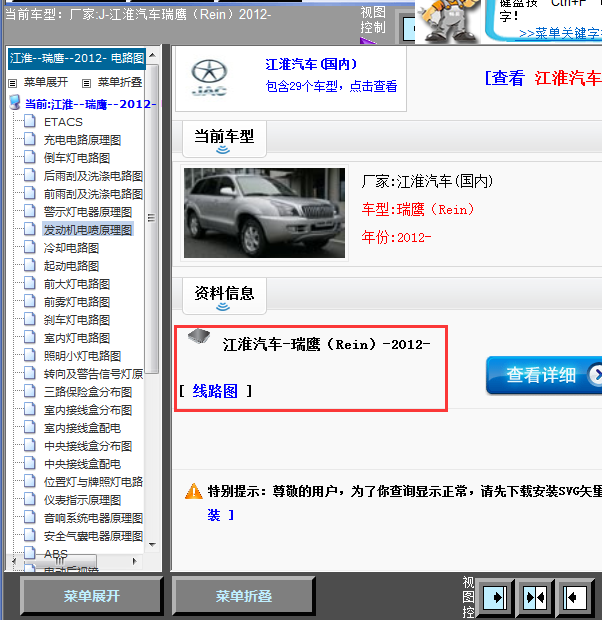 12年江淮瑞鹰全车线路图