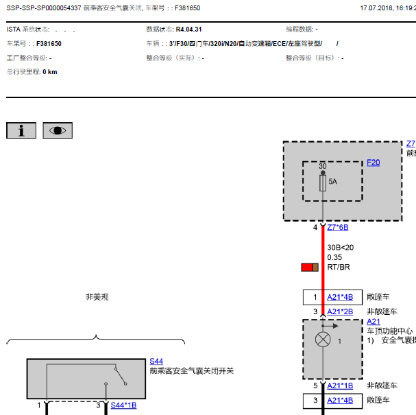 12年宝马320i气囊线路图
