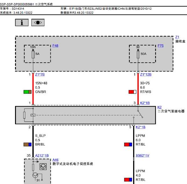 10年宝马N52B发动机线路图