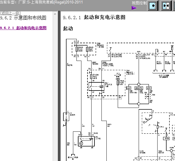 10年别克君威起动电路图