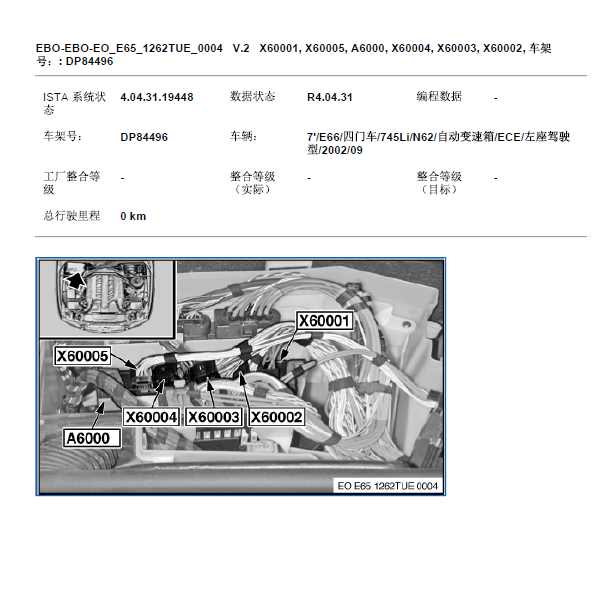 02年745LI发动机控制模块位置