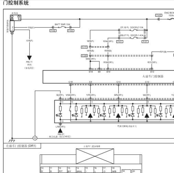 13年红旗H7门锁系统线路图