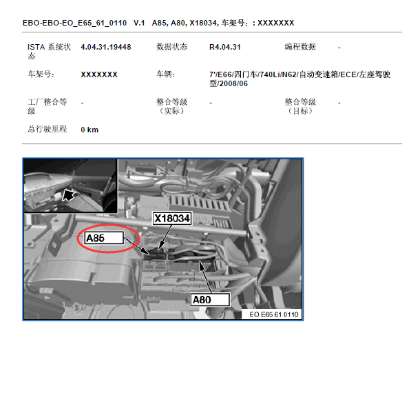 08年宝马740LI胎压报警控制单元位置