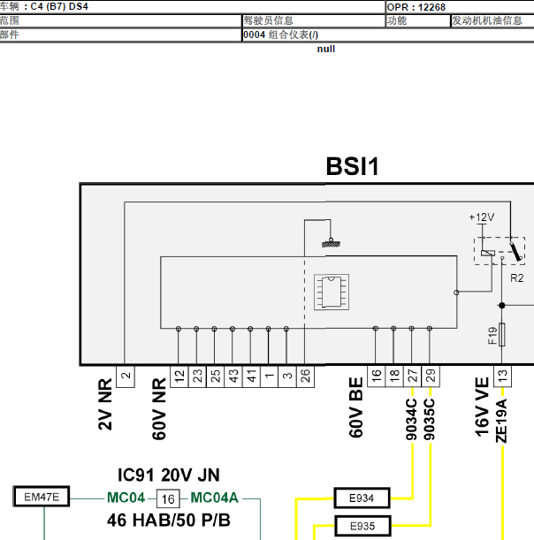 2010年雪铁龙世嘉仪表相关电路图