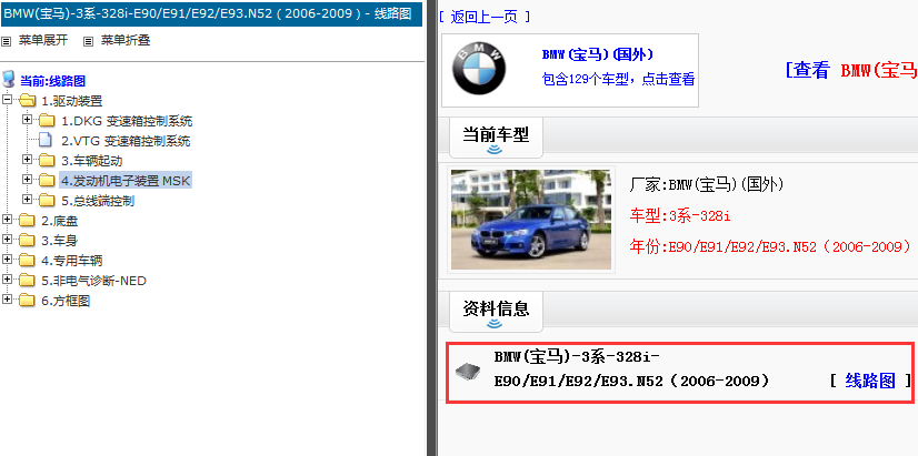 2006-2009年宝马328i电路图