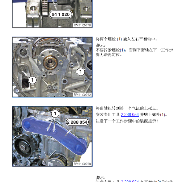 2017年宝马X1平衡轴资料