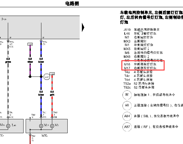 2012年大众速腾倒车灯电路图