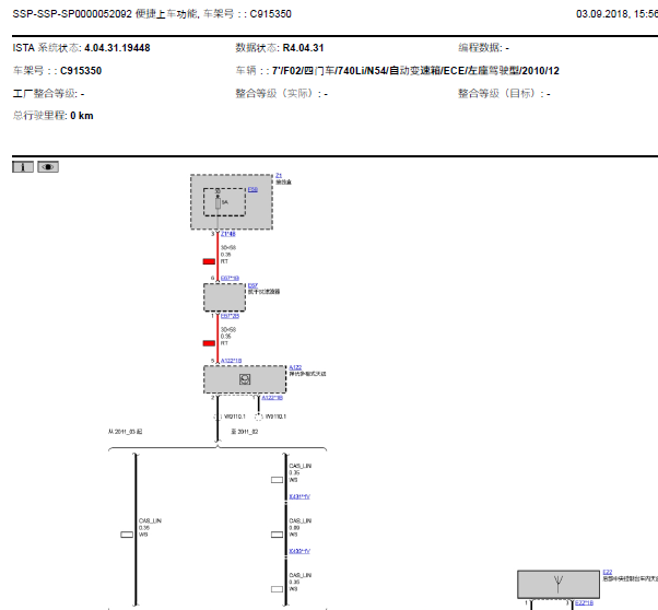 11年宝马740智能钥匙电路图