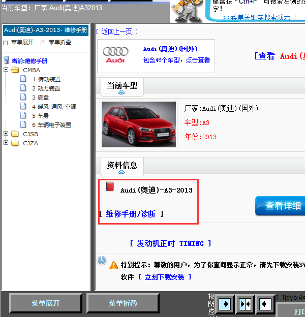 13年奥迪A3全车维修手册