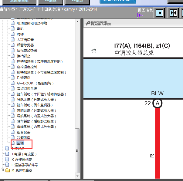 13年丰田凯美瑞空调电路图