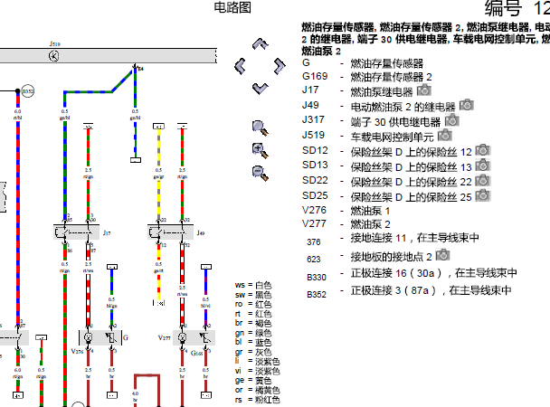 2010年大众辉腾发动机电路图