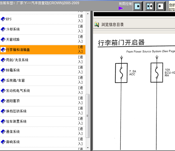 05年丰田皇冠后备箱电路图
