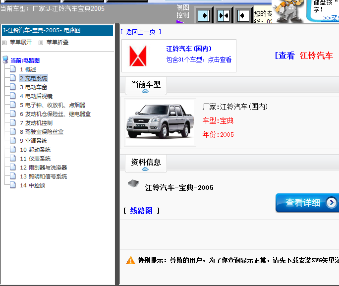 2005年江铃宝典给点电路图
